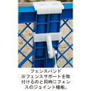 フェンスバンド「直送品、送料別途見積り」