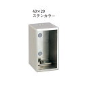 角パイプキャップ 40x20 生地「仕入先在庫品」