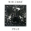 シェードウォール ハンガータイプ こもれび Ni-03「直送品、送料別途見積り」