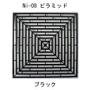 シェードウォール ハンガータイプ ピラミッド Ni-08「直送品、送料別途見積り」