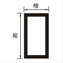 アルミニュウム　不等辺角パイプ ブロンズ 2x25x50x4000「直送品、送料別途見積り、法人・事業所限定」