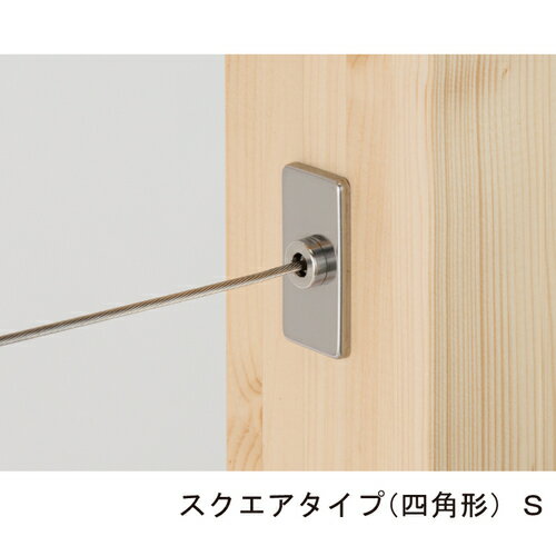 スクエアタイプ 3WT L3000-S ウッドテンショナー 基本セット「直送品、送料別途見積り」