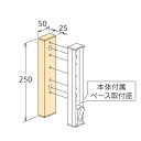 取付パーツ HP-17G-ST「直送品、送料別途見積り」