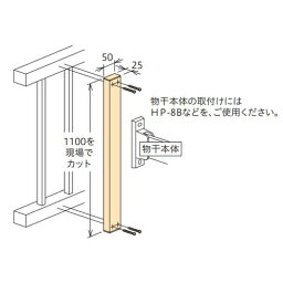 取付パーツ HP-19-DB「直送品、送料別途見積り」