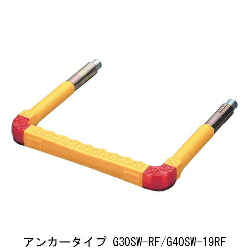 ノーブレンロフティステップ G40SW-19RF「直送品、送料別途見積り」