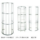 ALステップ用 安全ガードのみ「直送品、仕入先在庫品」(日軽金アクト)