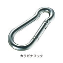 カラビナフック KF-10「直送品、送料別途見積り」