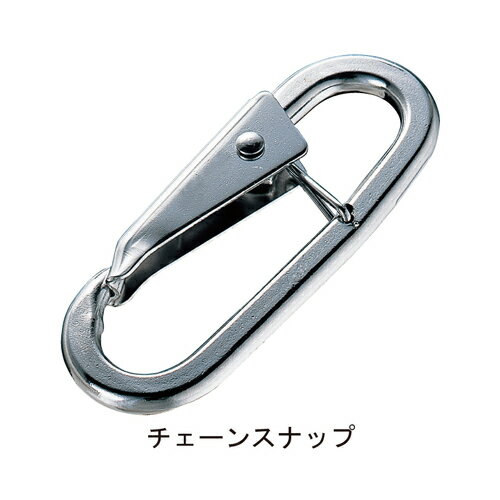 チェーンスナップ CP-8「直送品、送料別途見積り」
