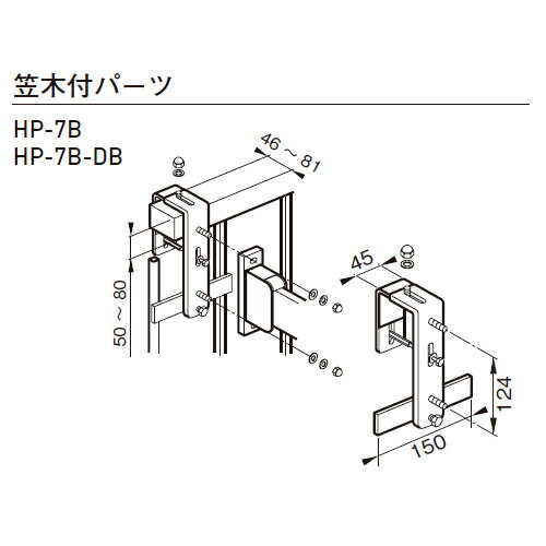 スカイクリーン 笠木付パーツ HP-7B (注番:243-426)「仕入先在庫品」 スカイクリーン 笠木付パーツ HP-7B (注番:243-426)「仕入先在庫品」