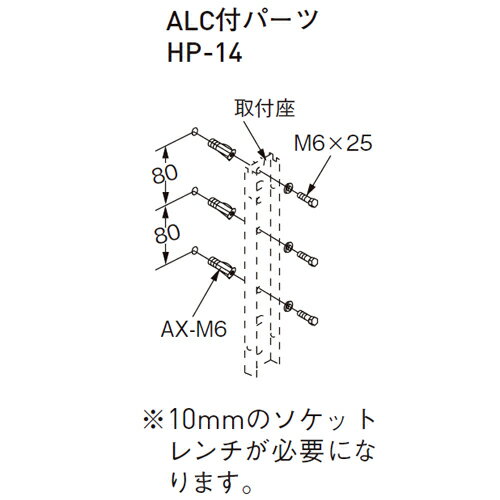 スカイクリーン ALC付パーツ HP-14 (注番:243-448)「仕入先在庫品」 スカイクリーン ALC付パーツ HP-14 (注番:243-448)「仕入先在庫品」