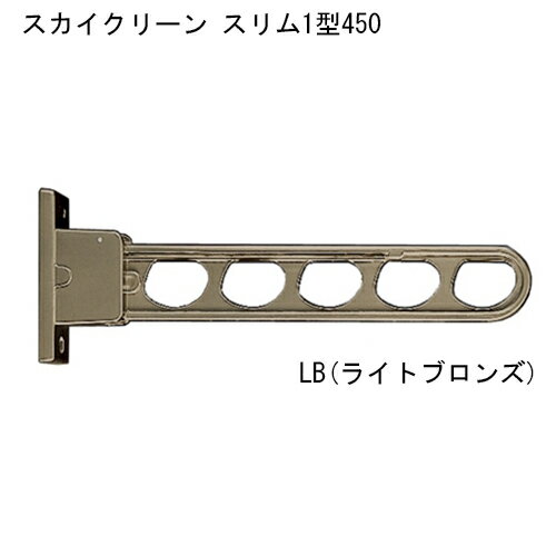 スカイクリーン スリム1型 450 LB (注番:243-461)「仕入先在庫品」 スカイクリーン スリム1型 450 LB (注番:243-461)「仕入先在庫品」