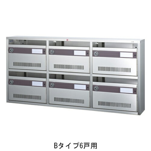 ラッチロック錠 KAMポスト Bタイプ 6戸用 「直送品、送料別途見積り」