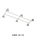 6連 丸棒5.5 壁掛クーラーインサート6連 外 M10「直送品、仕入先在庫品」