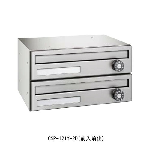 ポステック CSP-121Y-2D「直送品、送料別途見積り」