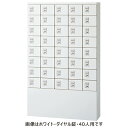 5列10段50人用 小物入れロッカー ボタン錠 KLKK-50-BBK ブラック「直送品、送料別途見積り」