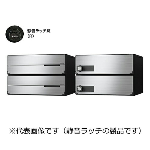 ナスタ D-ALL KS-MB4102PU-2R-S 2戸用 ラッチ錠 ステンレスヘアライン「直送品、送料別途見積り、法人・事業所限定」