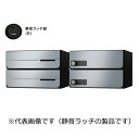 ナスタ D-ALL KS-MB4102PU-2R-SV 2戸用 静音ラッチ錠 シルバー「直送品、送料別途見積り、法人・事業所限定」