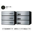 ナスタ D-ALL KS-MB4102PU-3R-SV 3戸用 静音ラッチ錠 シルバー「直送品、送料別途見積り、法人・事業所限定」