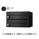 ナスタ D-ALL KS-MB4202PU-2R-BK 2戸用 ラッチ錠 ブラック「直送品、送料別途見積り、法人・事業所限定」