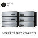 ナスタ D-ALL KS-MB4402PU-3R-SV 3戸用 静音ラッチ錠 シルバー「直送品、送料別途見積り、法人・事業所限定」