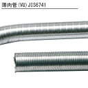 SUSフレキシブルダクト 150「直送品、送料別途見積り」