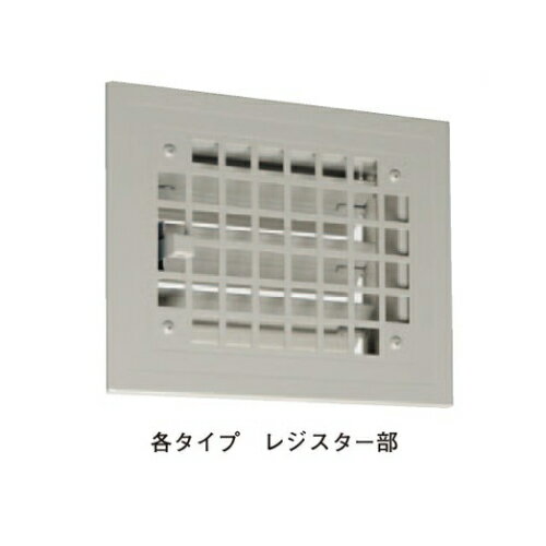 角型レジスター・グリル KP-1B「直送品、送料別途見積り」