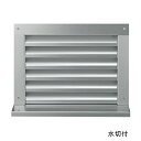 SUSガラリ 250X300 16M 水切付 網付「直送品、送料別途見積り」