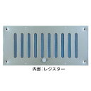 ALドア用レジスター AR-6018「直送品、送料別途見積り、法人・事業所限定」