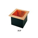 茶室炉 本炉「直送品、送料別途見積り、法人・事業所限定」(興和産業)