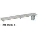HSAT-15L1800-F 排水ユニットSUSグレーチング 浅型 「直送品、送料別途見積り、法人・事業所限定」【大型】