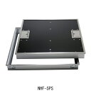 ニューハッチF NHF600SPS「メーカー直送品」