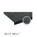 カラー 階段用MYゴムマット K-90 500x900x10「直送品、送料別途見積り」