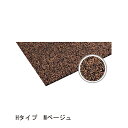 カラー 階段用MYゴムマット H-180 900x1800x10「直送品、送料別途見積り」