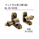 ■アシスト (品番:65-503SE) 仙徳2個入り フットサル受け 「直送品・法人事業所限定・工事現場、別途追加料金¥3600円」