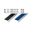 ■アシスト (品番:15-DCS147) アシステップ L=1000「直送品・法人事業所限定・工事現場、別途追加料金¥3600円」