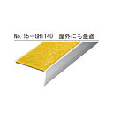 ■アシスト (品番:15-GHT140) アシステップ L=1000「直送品・法人事業所限定・工事現場、別途追加料金¥3600円」