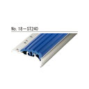 ■アシスト (品番:18-ST240) ステンレスモール付 アシステップ L=1000「直送品・法人事業所限定・工事現場、別途追加料金¥3600円」