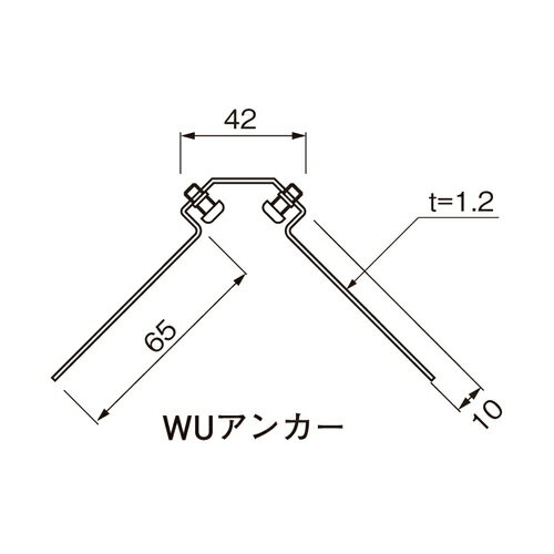 SUS柱コーナー用アンカー WU「直送品、送料別途見積り」