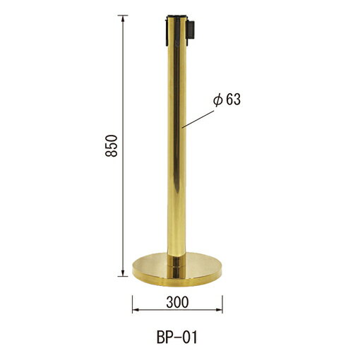 ベルト付きポール BP-01 ゴールド「直送品、送料別途見積り」