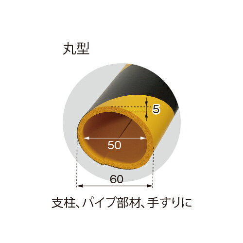AC-107トラ柄ブラック/イエロー 安心クッション丸型90内径50「直送品、送料別途見積り」