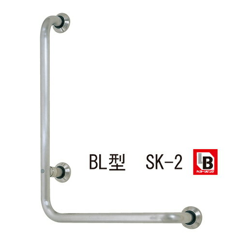 BL型手すりSK-2 34 700x500 左「直送品、送料別途見積り」