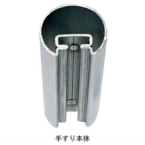 フレックス手すり 38 セット品1000「直送品、仕入先在庫品」