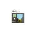 つえつえほ〜 移動用シール「直送品、送料別途見積り」