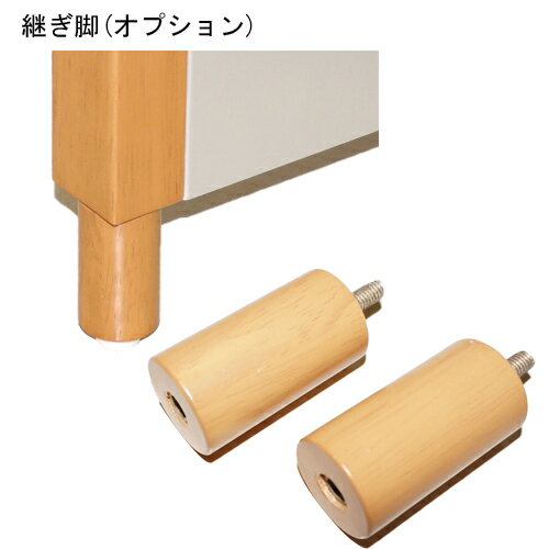 玄関用収納チェアー用 継ぎ脚セット ナチュラル「直送品、仕入先在庫品」