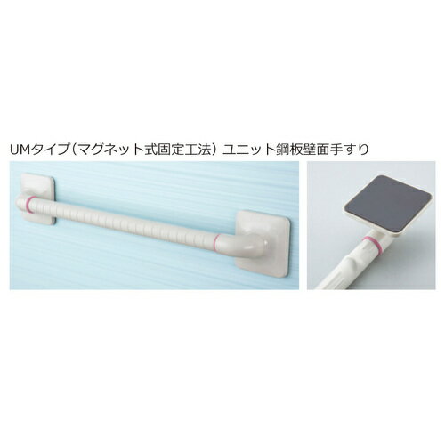 ベストセレクトバー UM-606-10 連続型 600+600「直送品、送料別途見積り」