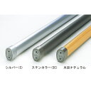 アルホージョ 室内用楕円手すり 1400 EHP40-14 手摺本体 ステンカラー「直送品、送料別途見積り」(4)