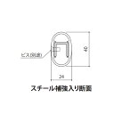 アルホージョ 室内用楕円手すり用 EHP補強 2000「直送品、送料別途見積り」