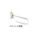 アビリティーズ・ケアネット 折り上げ手すりループタイプ L700 5096-29 ステンレス白「直送品、送料別途見積り」