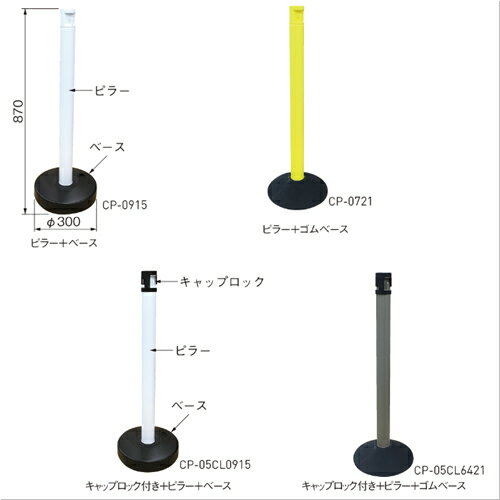 CP-05CL6421 ブラック+グレー カラープラポールセット+ブラック「直送品、送料別途見積り」 1