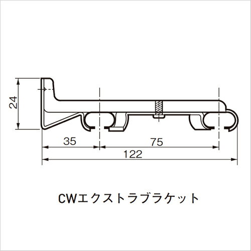 C型レイル用 CWエクストラブラケット「直送品、送料別途見積り」【代引き不可】